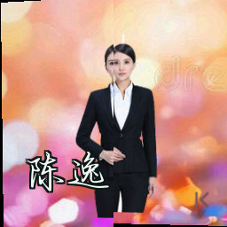 陈逸